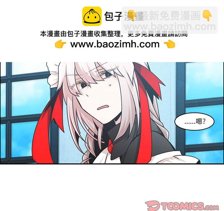 起開魔王君 - 178(1/2) - 2
