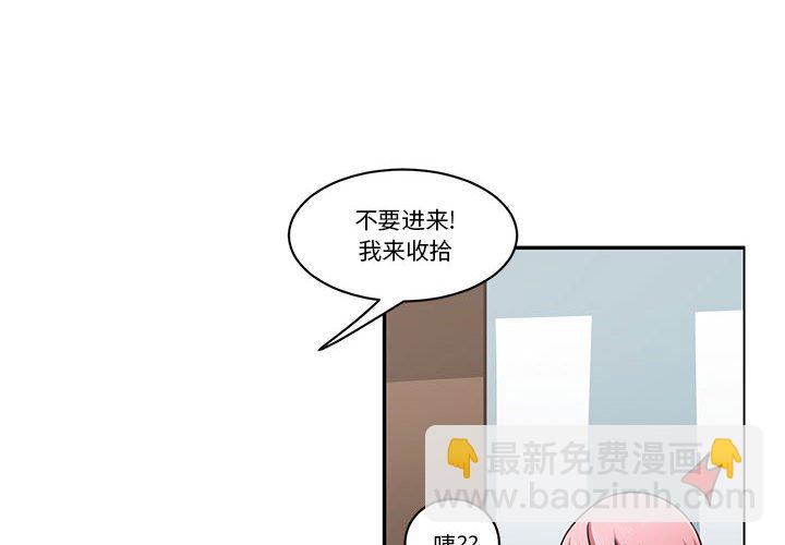 起開魔王君 - 180(1/2) - 4
