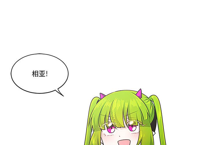 起開魔王君 - 182(1/2) - 1
