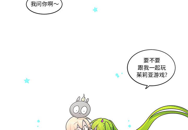起開魔王君 - 182(1/2) - 3
