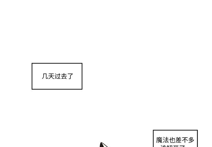 起開魔王君 - 186(1/2) - 1