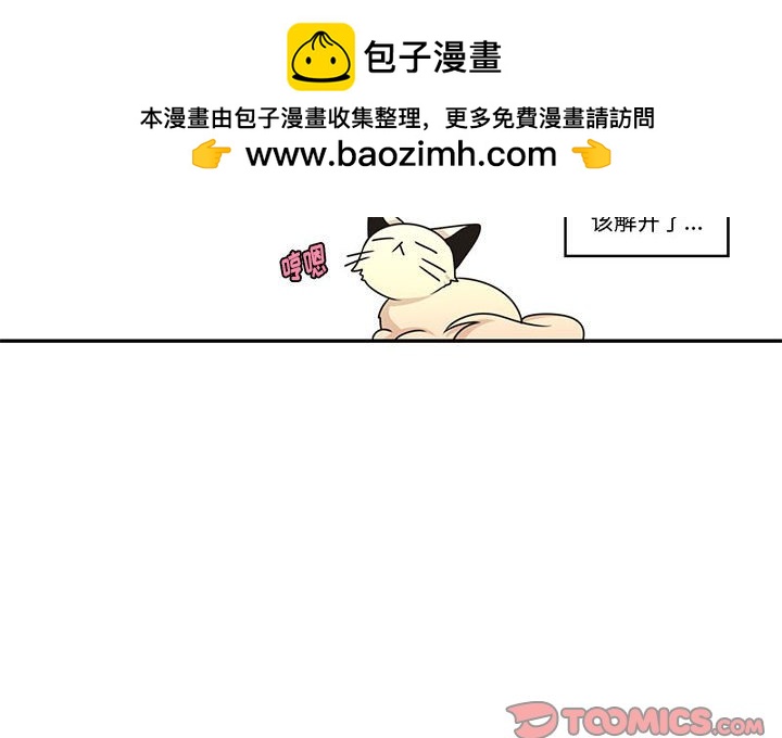 起開魔王君 - 186(1/2) - 2
