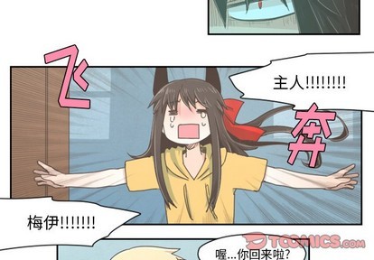 起開魔王君 - 第20話 - 4