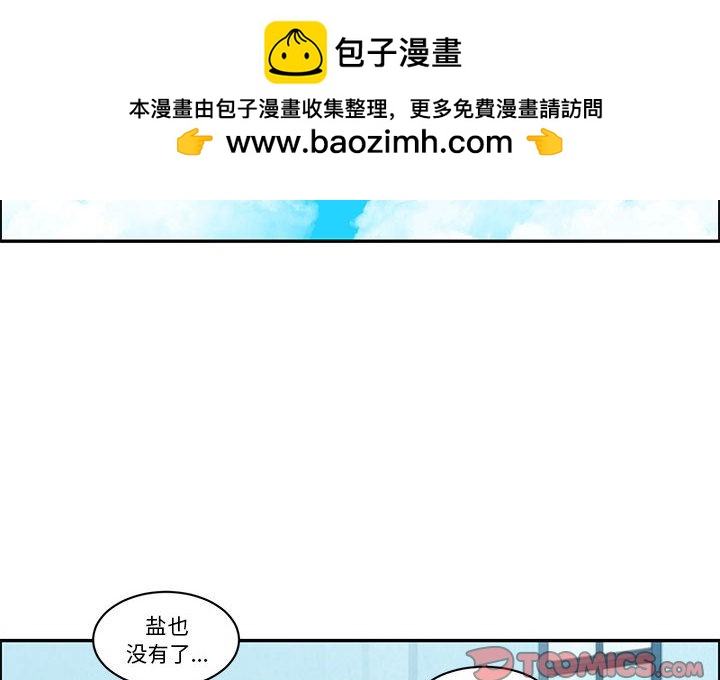 起開魔王君 - 190(1/2) - 2