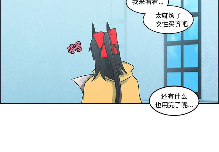 起開魔王君 - 190(1/2) - 3