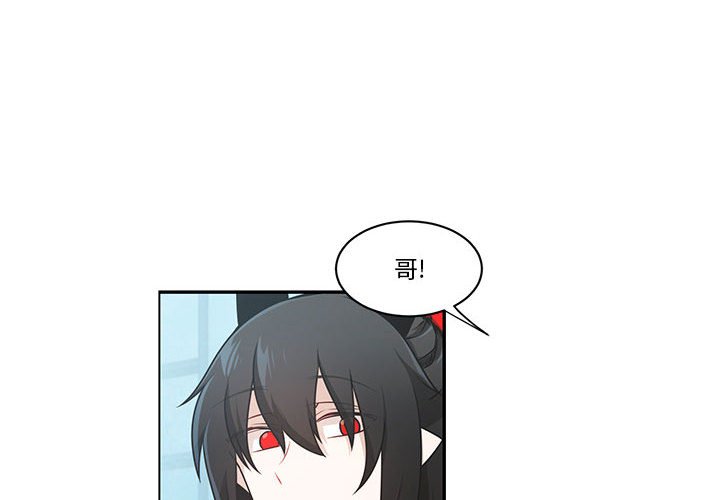 起開魔王君 - 190(1/2) - 4