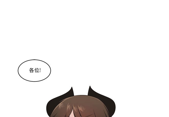 起開魔王君 - 196(1/2) - 1