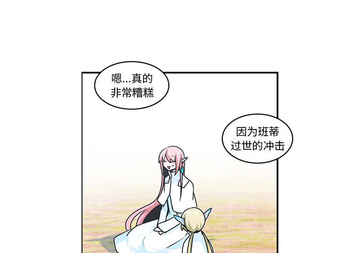 起開魔王君 - 200 - 3