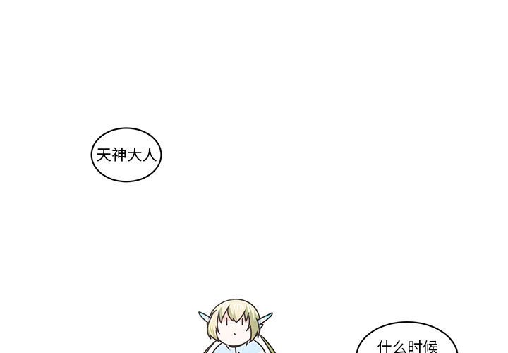 起開魔王君 - 202 - 1