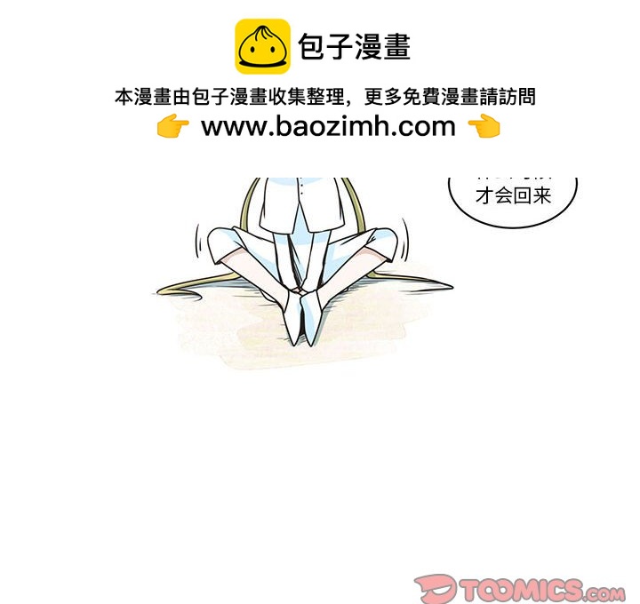 起開魔王君 - 202 - 2