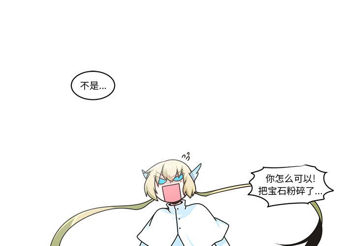 起開魔王君 - 204(1/2) - 1
