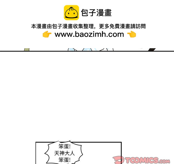 起開魔王君 - 204(1/2) - 2
