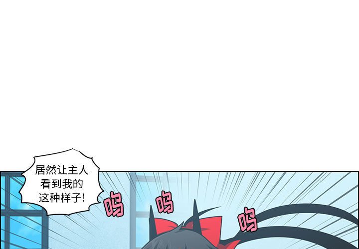 起開魔王君 - 208(1/2) - 1