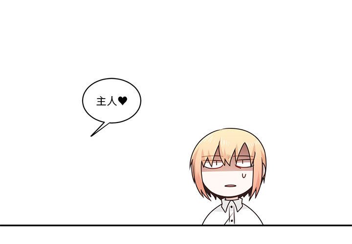 起開魔王君 - 210(1/2) - 1