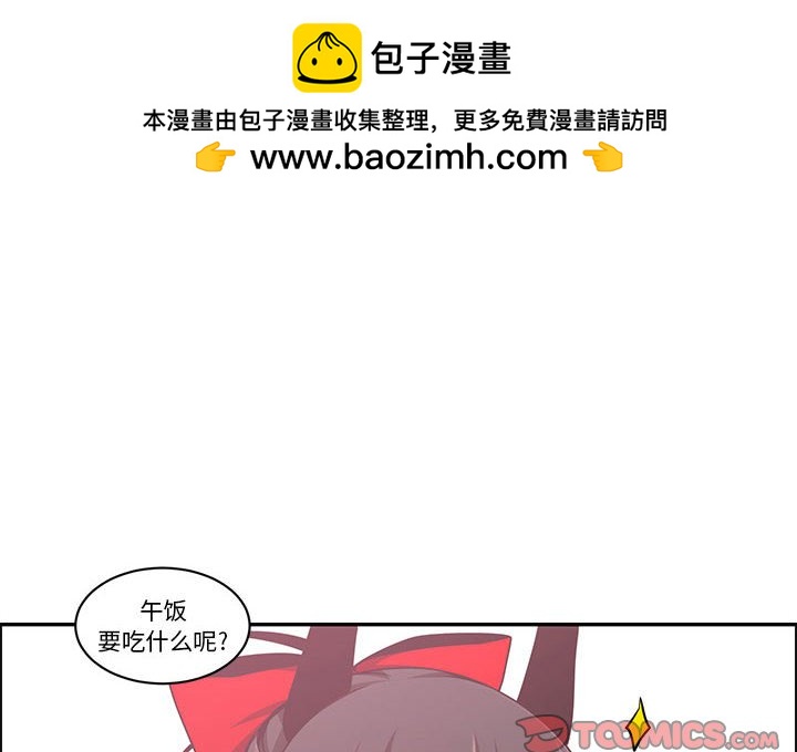 起開魔王君 - 210(1/2) - 2