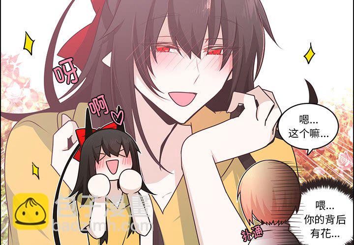 起開魔王君 - 210(1/2) - 3