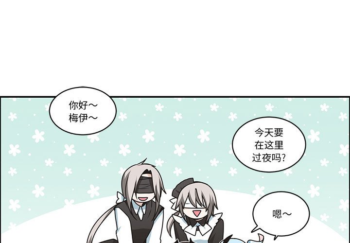 起開魔王君 - 224(1/2) - 3