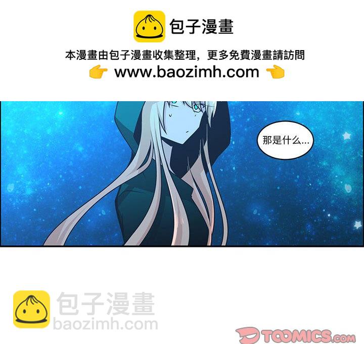 起開魔王君 - 228(1/2) - 2