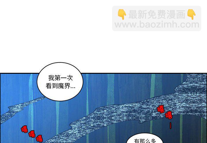 起開魔王君 - 228(1/2) - 3