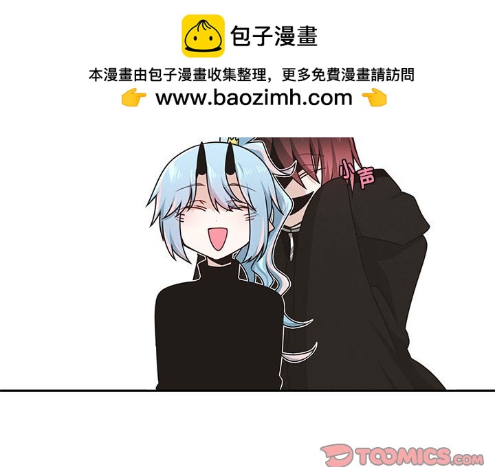 起開魔王君 - 230 - 2