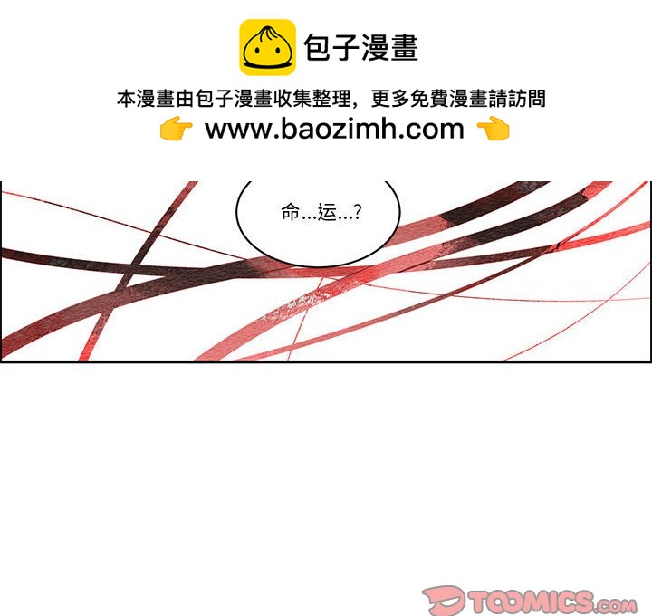 起開魔王君 - 234(1/2) - 2