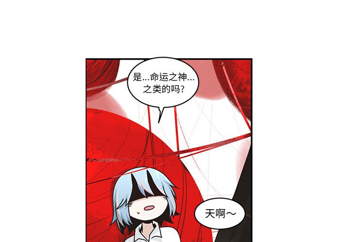 起開魔王君 - 234(1/2) - 3