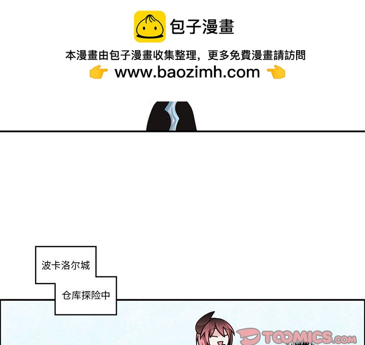 起開魔王君 - 236(1/2) - 2