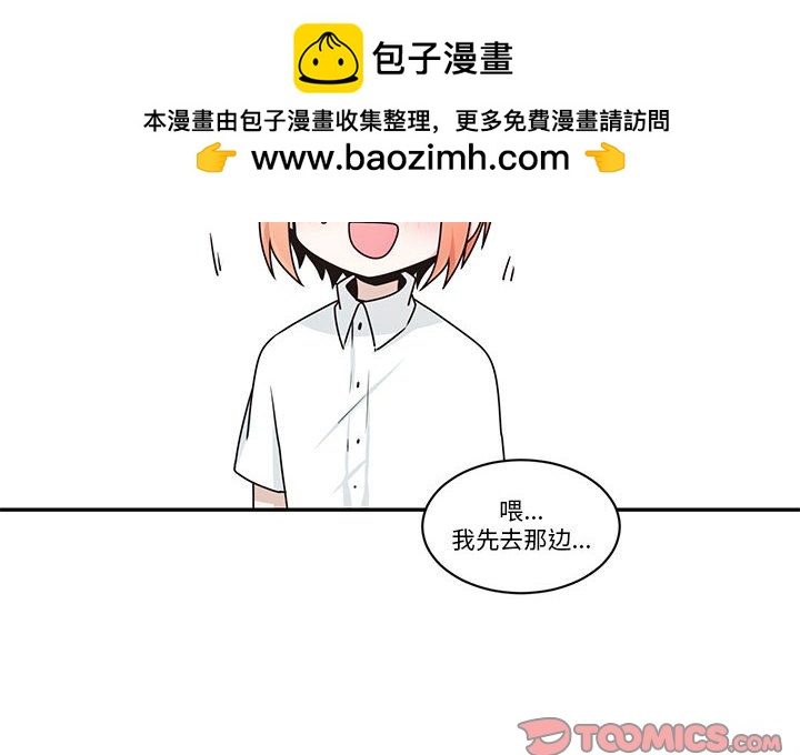 起開魔王君 - 240(1/2) - 2