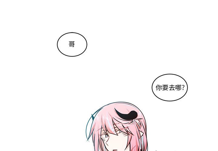 起開魔王君 - 246(1/2) - 1