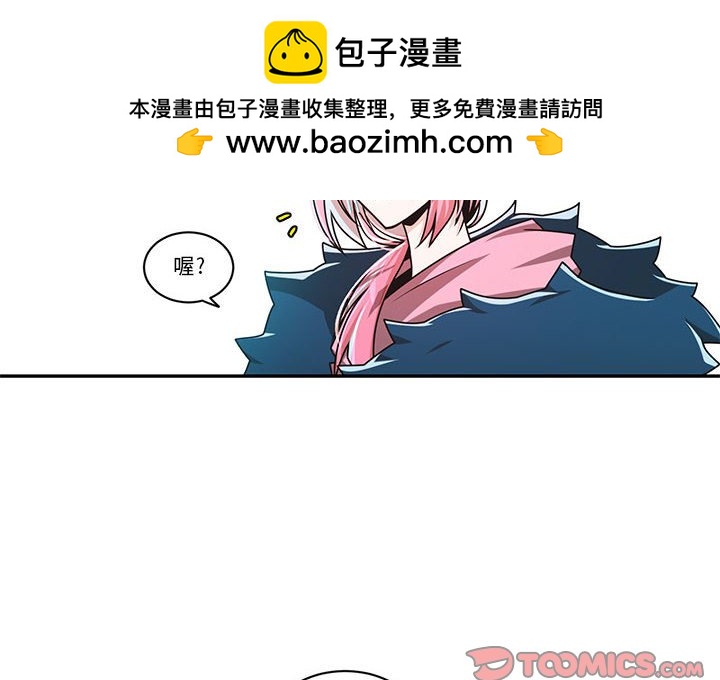 起開魔王君 - 246(1/2) - 2