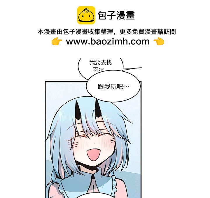 起開魔王君 - 246(1/2) - 3