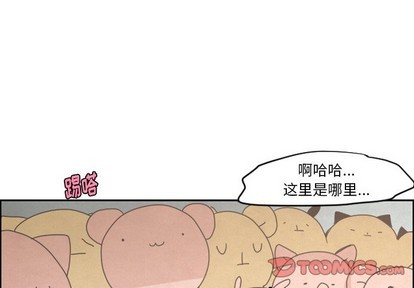 起開魔王君 - 第26話 - 1