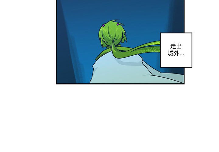 起開魔王君 - 252(1/2) - 4