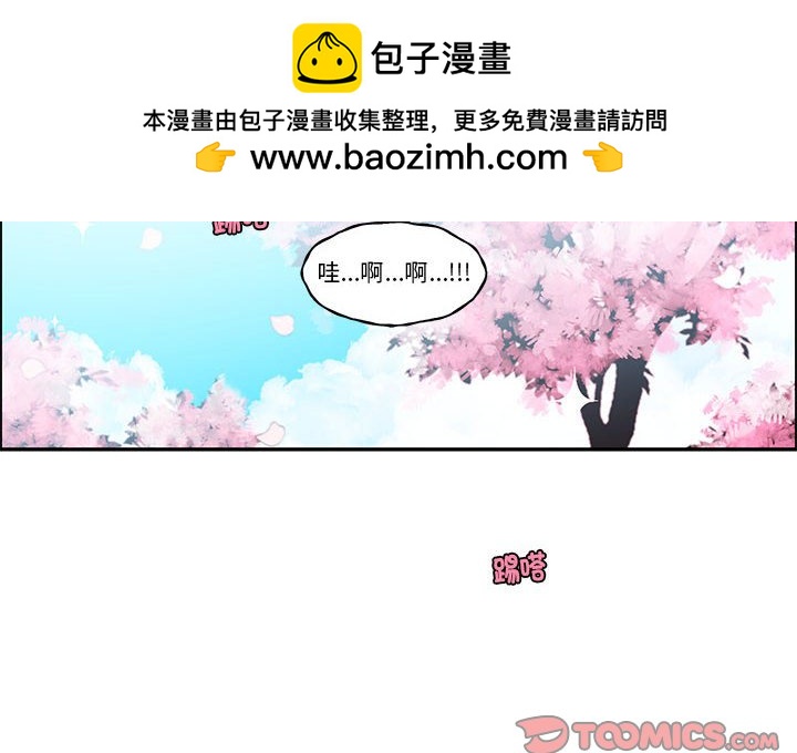 起開魔王君 - 254(1/2) - 2