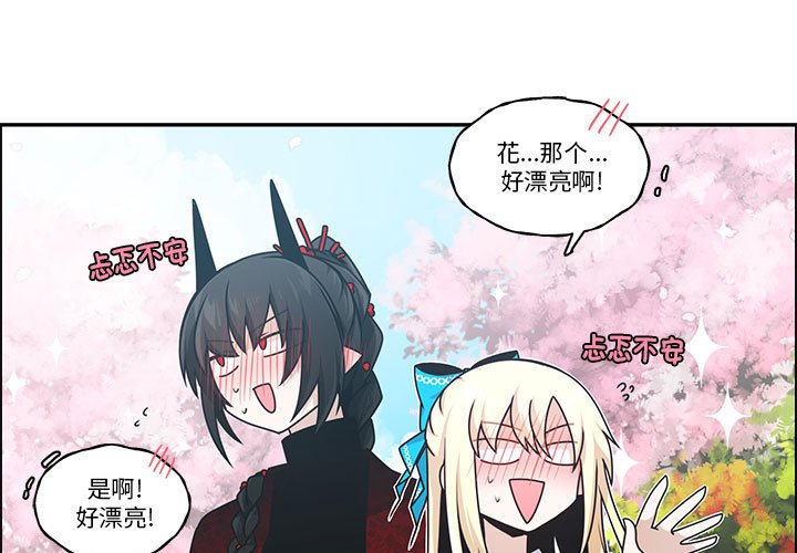 起開魔王君 - 254(1/2) - 3