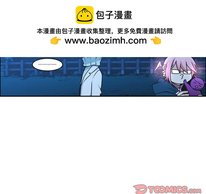 起開魔王君 - 256(1/2) - 2