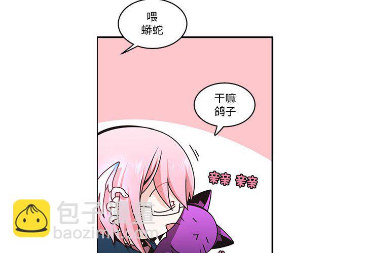 起開魔王君 - 256(1/2) - 3