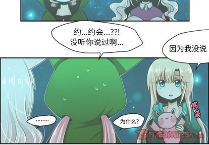起開魔王君 - 第38話 - 3