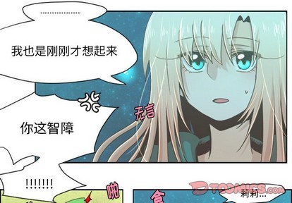 起開魔王君 - 第38話 - 4