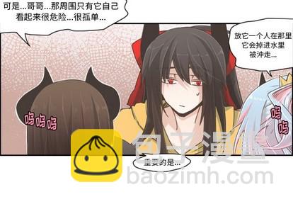 起開魔王君 - 第44話 - 4