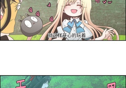 起開魔王君 - 第46話 - 2