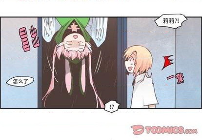 起開魔王君 - 第54話(1/2) - 4