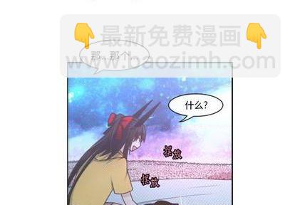 起開魔王君 - 第76話(1/2) - 3