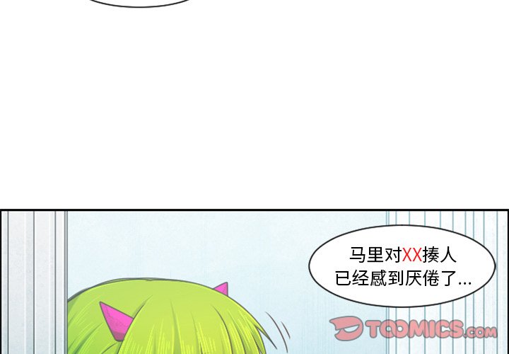 起開魔王君 - 第 90 話(1/2) - 2