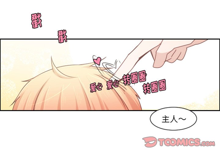 起開魔王君 - 第 94 話(1/2) - 2