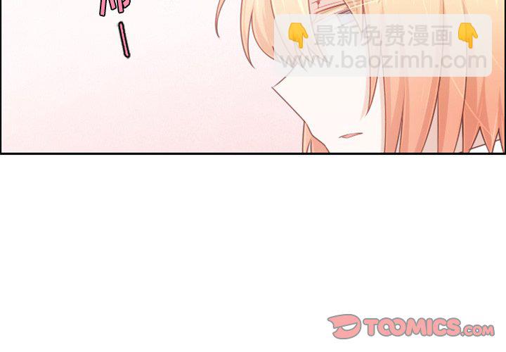 起開魔王君 - 第 96 話(1/2) - 2