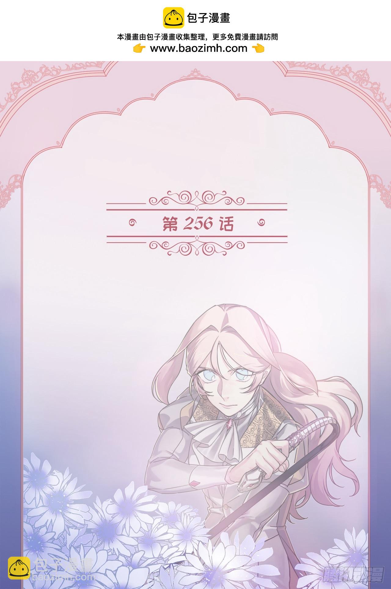 琪拉的美男圖鑑 - 256.“可愛”的龍 - 2