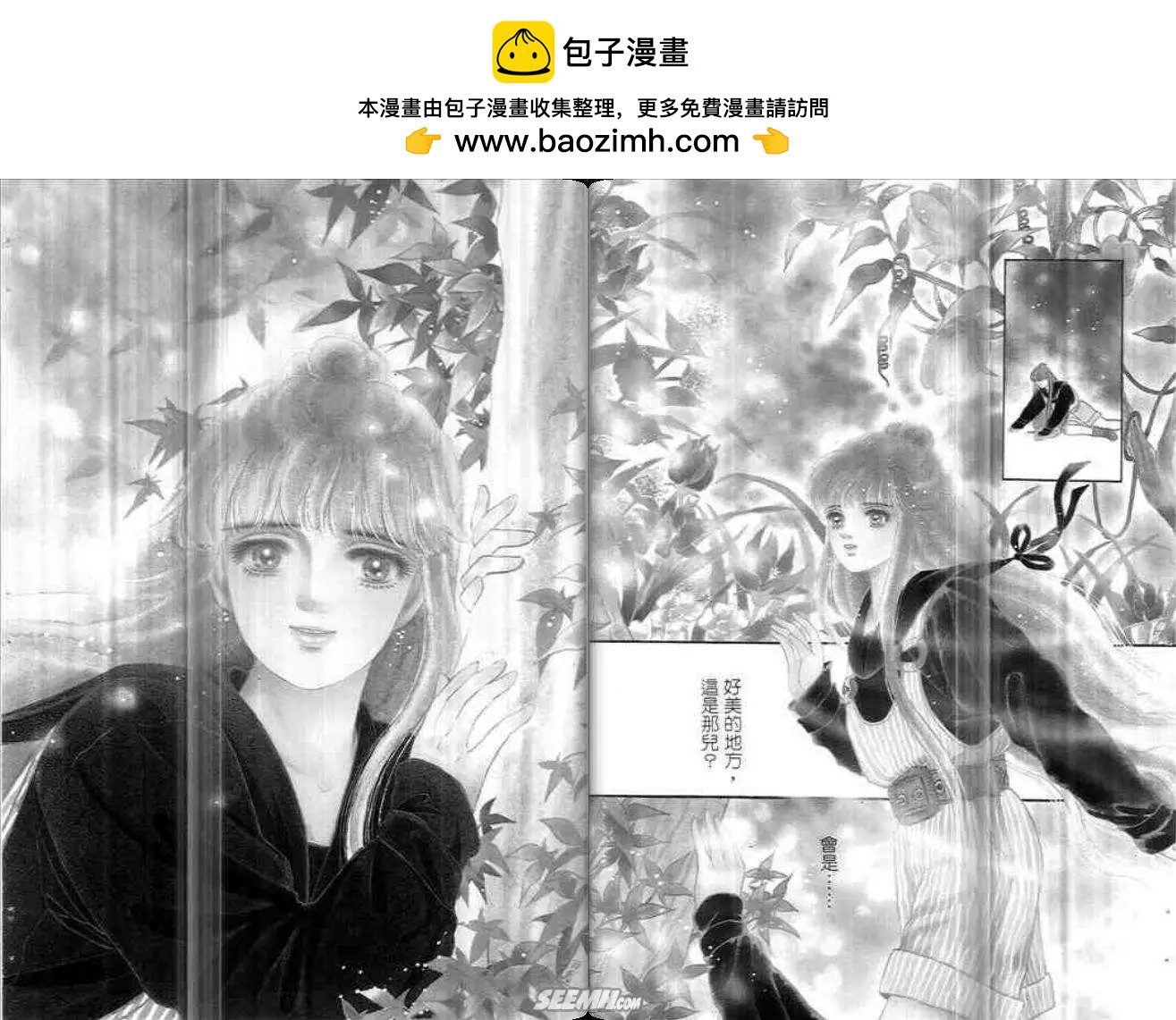 奇夢神話 - 第01卷(1/2) - 2