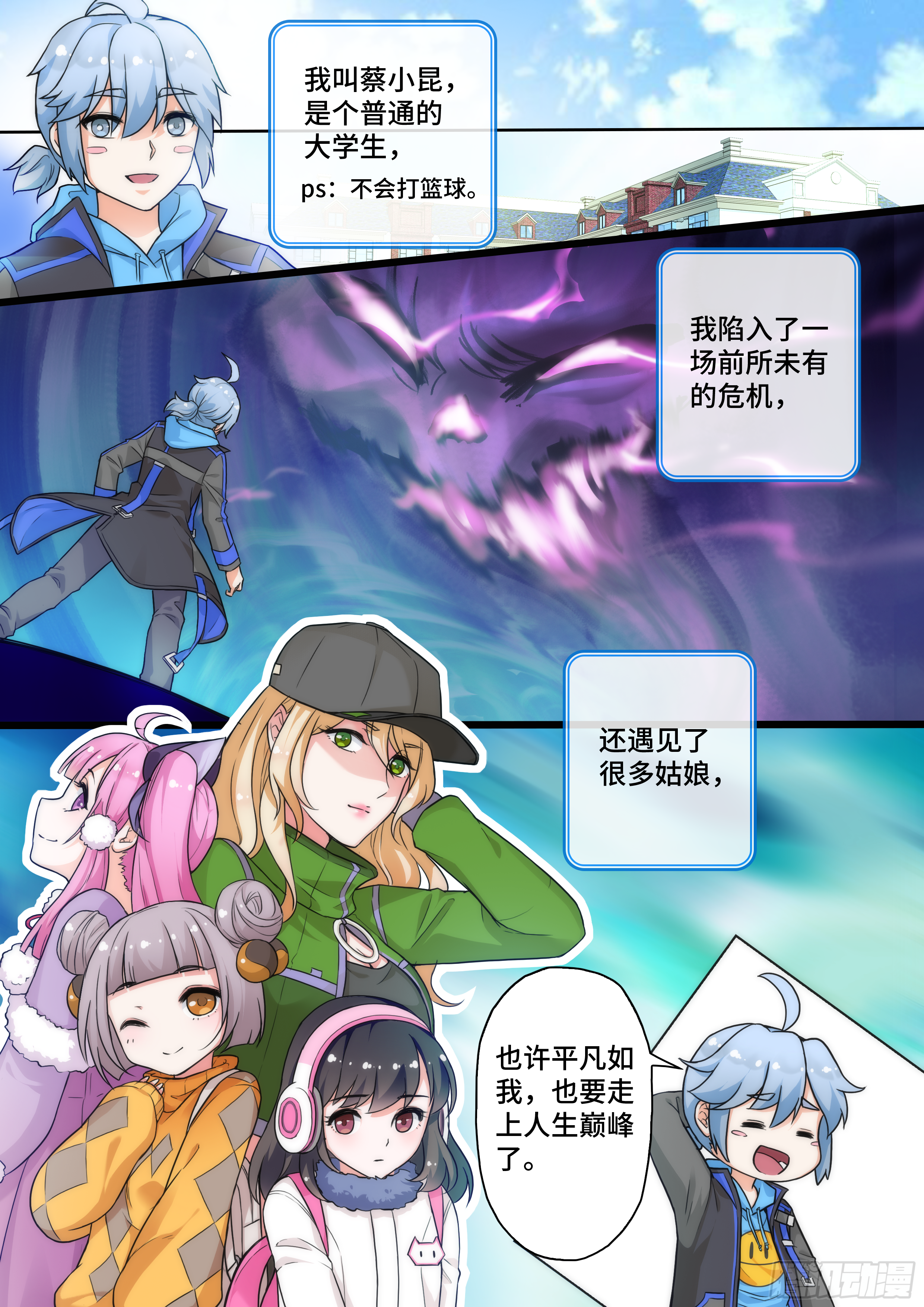 奇門之上 - 第一話：開局就死了？ - 1