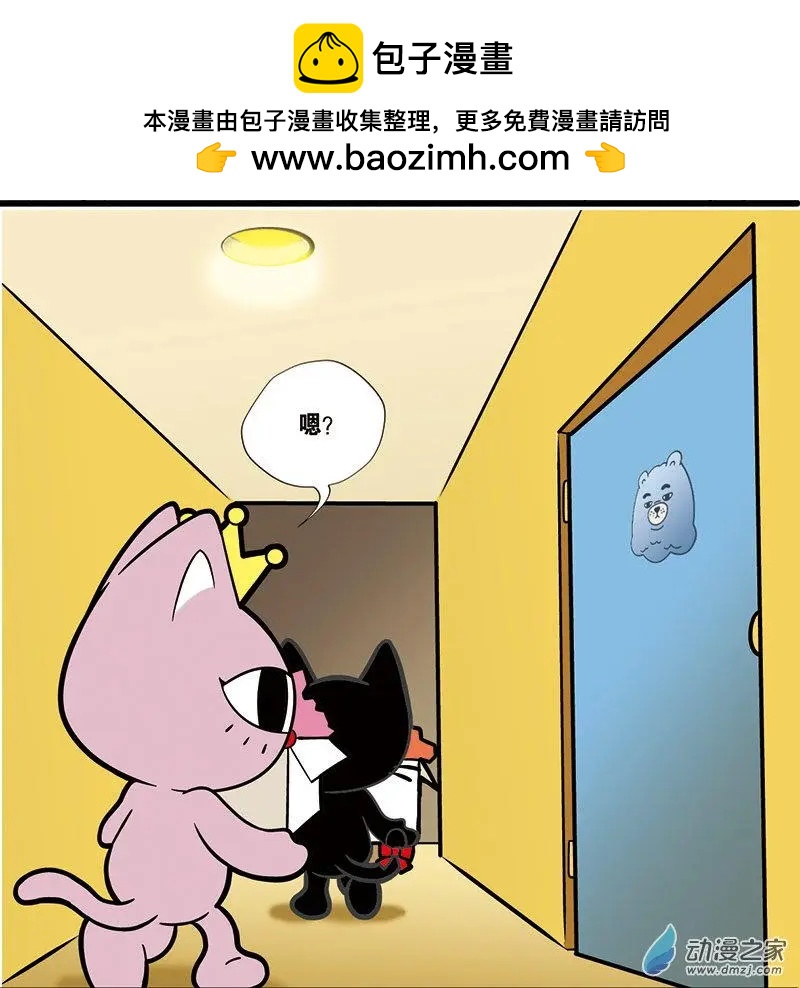 奇MEOW公寓 - 第01回 新房客駕到 - 2